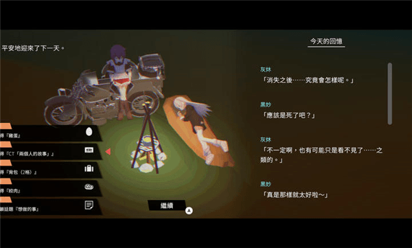 少女布丁旅情手机版宣传图