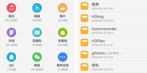 vivo文件管理app截图4