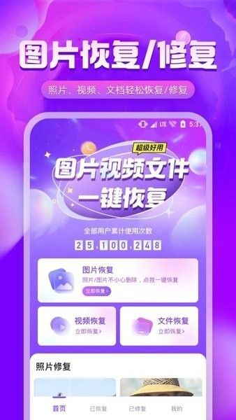 软件亮点配图1