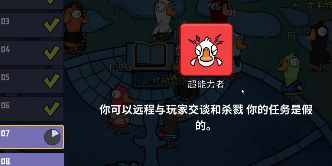 鹅鸭杀全服装解锁攻略是什么 鹅鸭杀全服装解锁攻略是什么