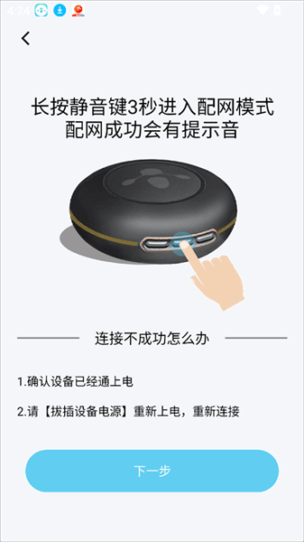 怎么连接智能设备配图2