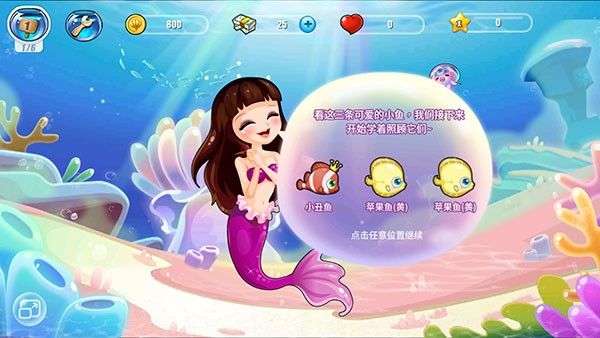 开心水族箱怎么买鱼配图1