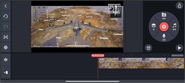 怎么剪辑视频配图4