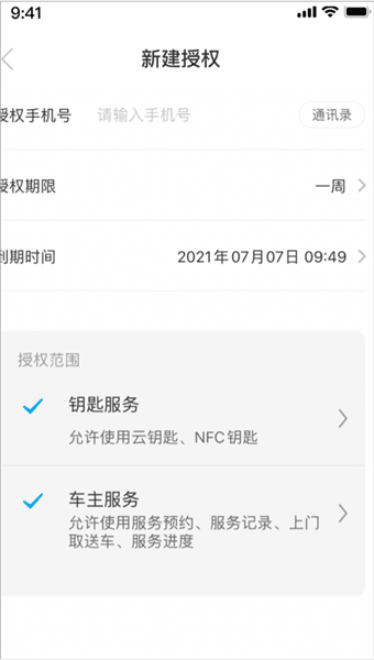云服务怎么开通配图3