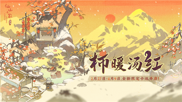 烛夜鱼龙介绍配图2
