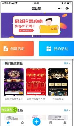 活动聚5