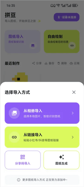 使用教程配图5