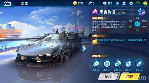 QQ飞车手游3
