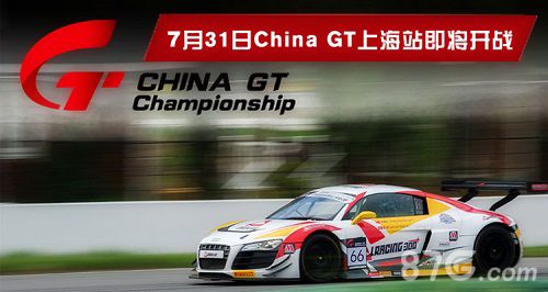 超跑风云季宣传图2