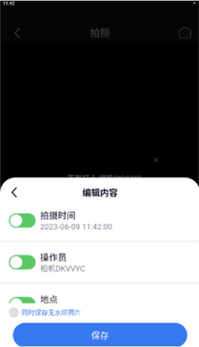 怎么修改水印配图4