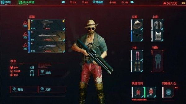 赛博朋克2077如何打开物品栏 赛博朋克2077如何打开物品栏