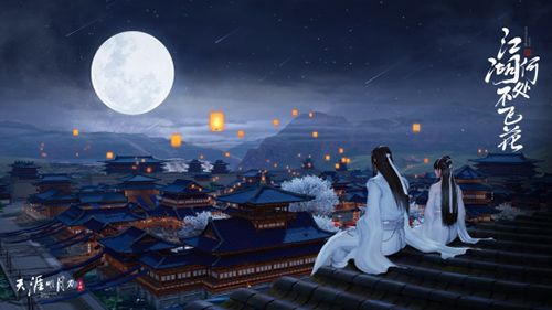 天涯明月刀手游婚礼怎么参加