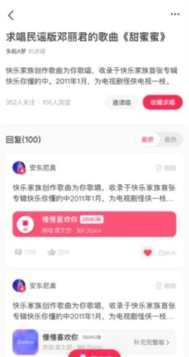 翻茄音乐app1