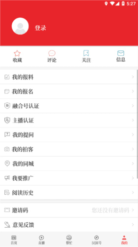 爱汉滨最新版