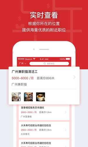 鹿用招聘app21