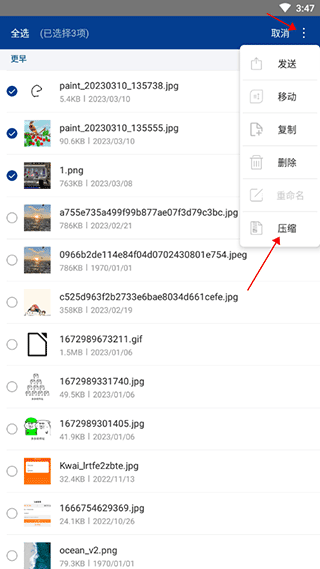 怎么压缩图片大小配图3