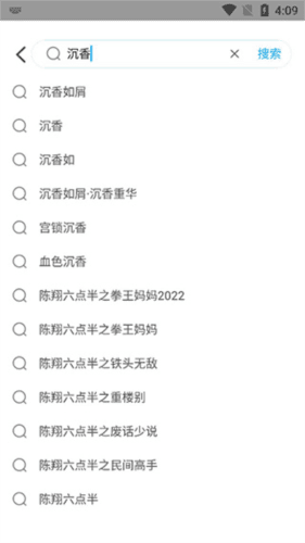 快云影音使用指南3