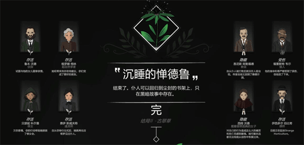 全结局攻略配图2