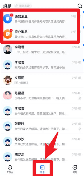使用指南配图4