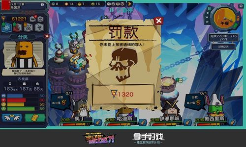 烹饪吧!地狱土豆!5