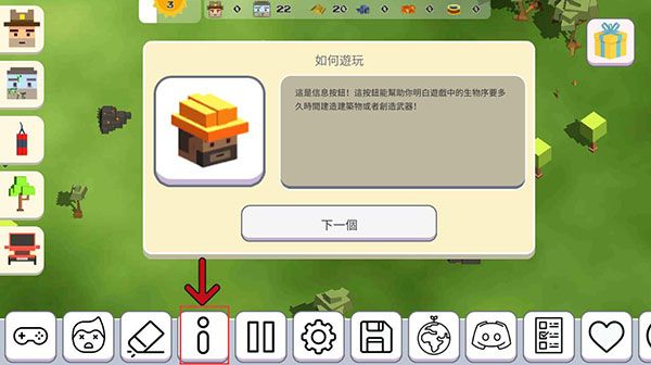 游戏攻略配图7