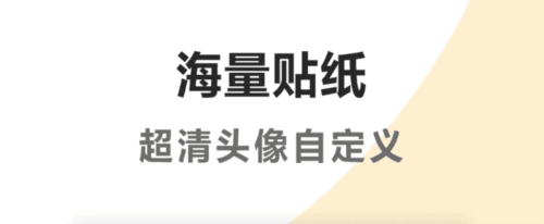 头像制作美化1