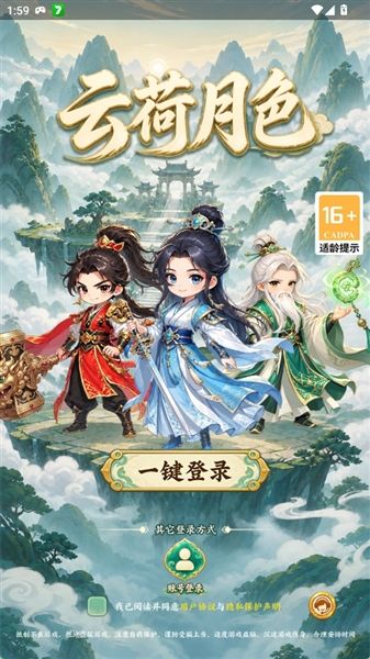 云荷月色红包版宣传图
