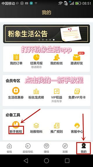 新手怎么做配图1