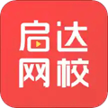 启达网校app