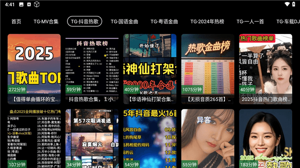 怎么免费听歌配图3