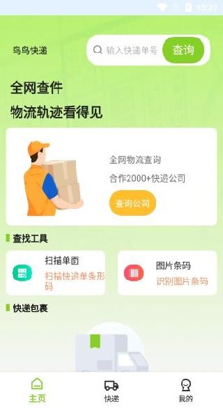 怎么使用配图2