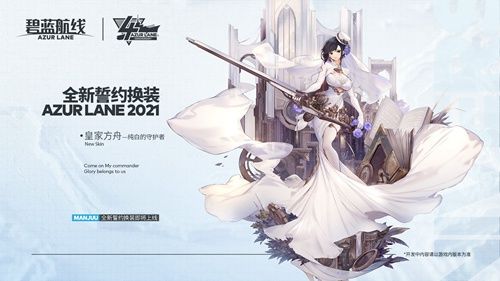 碧蓝航线14