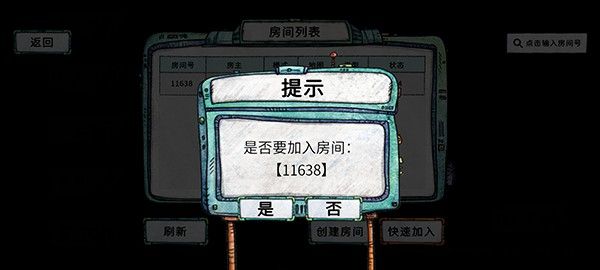 怎么联机配图6