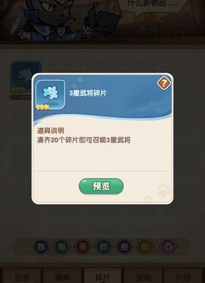 新手攻略配图2