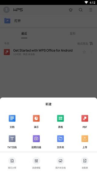 怎么新建word文档配图1