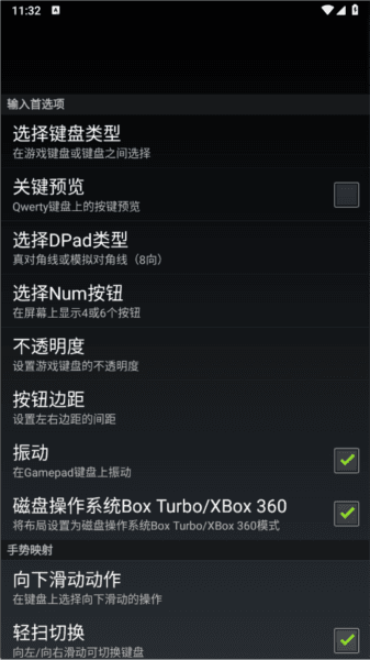 gamepad汉化版宣传图