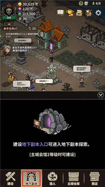 游戏攻略配图7