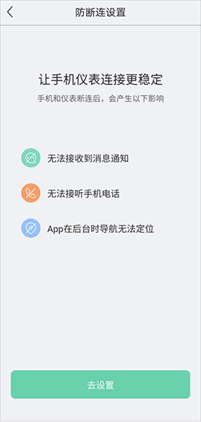 怎么防止断连配图3