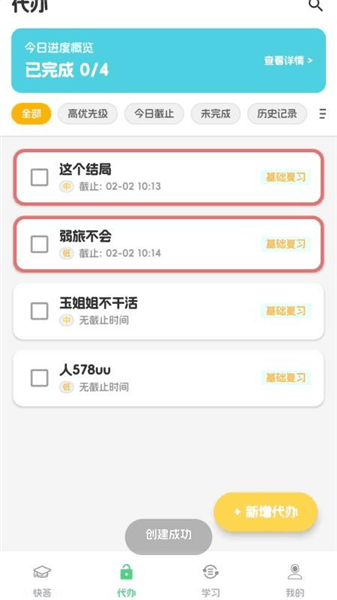 灵犀快答红包版宣传图