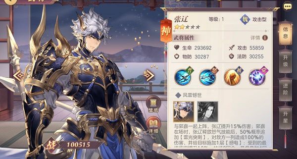 三国志
