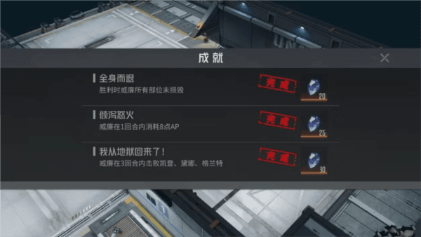 机师密录攻略——威廉配图16