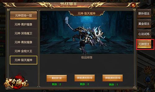 2021贺岁版更新《武圣屠龙》全新地图、BOSS登场 2021贺岁版更新《武圣屠龙》全新地图、BOSS登场