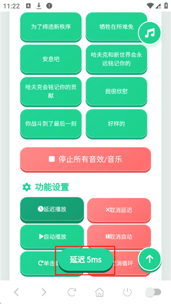 怎么设置延迟播放配图3