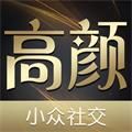 高颜app