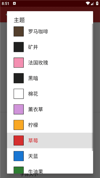 如何切换主题配图4
