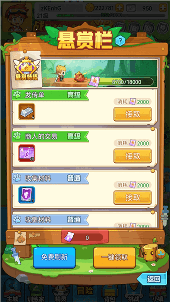 怎么免费获得点券配图9