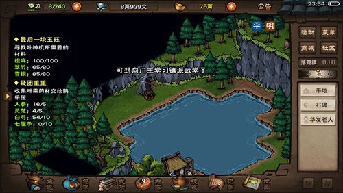 烟雨江湖烧刀子图片