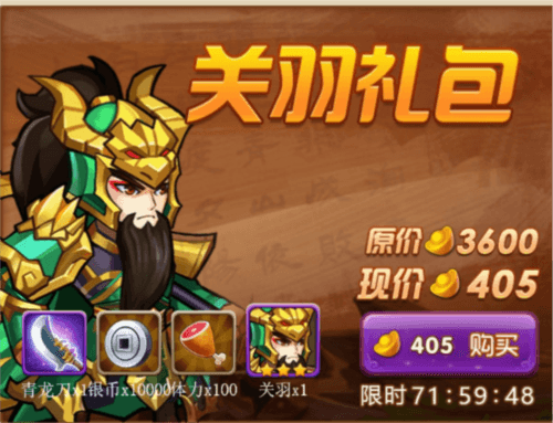 三国演义吞噬无界3