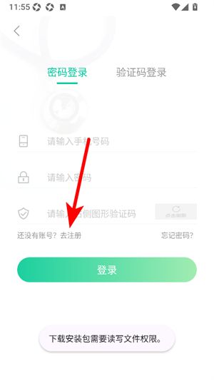 怎么注册配图3