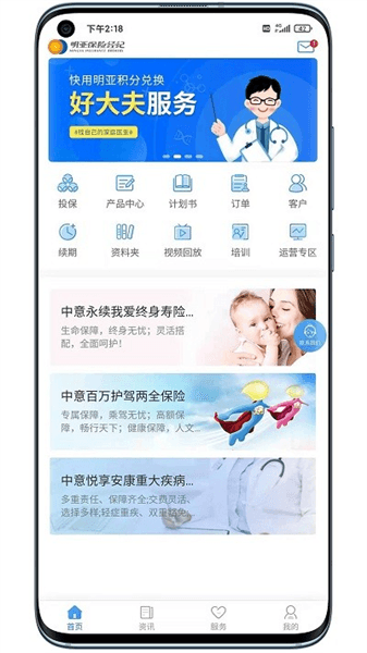 软件特色配图1